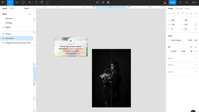 Эффекты в Figma | Как создавать нестандартные объекты и формы смотреть онлайн