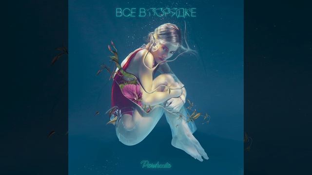 Лед в твоем спрайте смотреть онлайн