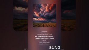 Мы орда разрушительных оков