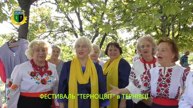 терноцвет в Терновке