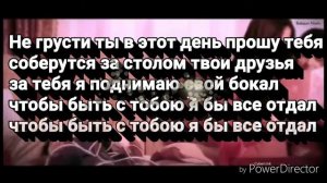 Назир Хабибов у тебя сегодня день рождения караоке