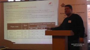 Семинар Печников в Белоруссии,о трёхконтурных дымоходах с воздушным охлаждением