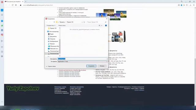 VideoPad Урок №16 Как обновить VideoPad до новой версии из программы