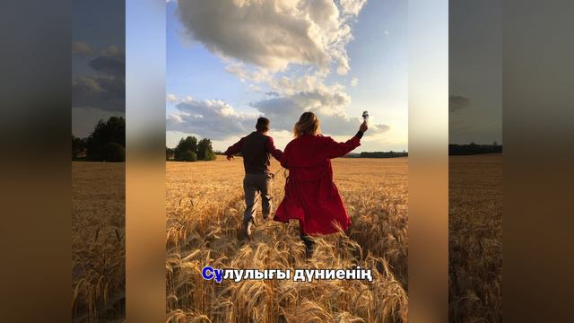 Нурлан Алимжанов - Ак кусым cover by Sara Jenis [текст, мәтін, караоке] Машинада тындайтын андер