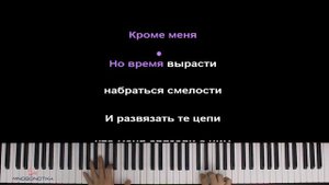 Asammuell - Сердце не игрушка ● караоке | PIANO_KARAOKE ● ᴴᴰ + НОТЫ & MIDI