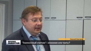 Заряженный счетчик скрыть не получится