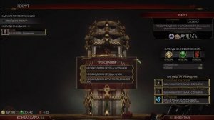 Секретная башня МК11 или скины из боевой лиги на халяву