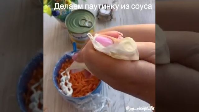 САЛАТА «ЛИСИЧКА» смотреть онлайн