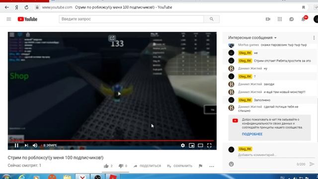 Стрим по роблоксу!(у меня 100 подписчиков!) смотреть онлайн