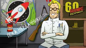 60 СЕКУНД ОТДЕЛЯЛО МЕНЯ ОТ СМЕРТИ... ► 60 Seconds Reatomized |4| Прохождение