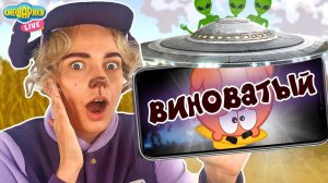 БАРАШ СМОТРИТ СМЕШАРИКИ 2D - ВИНОВАТЫЙ! КОПАТЫЧ И ИНОПЛАНЕТЯНЕ - НОВЫЕ СЕРИИ!