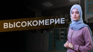 Она не ожидала...