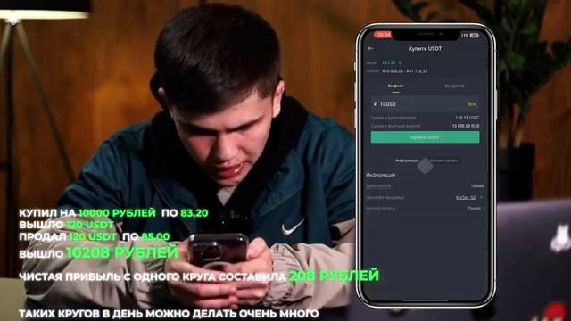 Yatank, Как заработат на арбитраж,  p2p Binance, #p2p #заработок #binance #p2pторговля