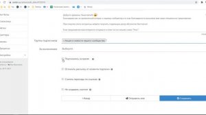 3. Создаем автоматическое письмо после подписки в senler