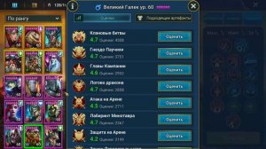 Raid Shadow Legends | Великий Галек 2021 | Гайд на Великого Галека | Правильные таланты для героя