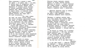 Н.А. Некрасов "Крестьянские дети", В сокращении.