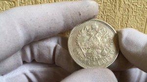 Рубль 1893 года Александр 3 серебро Царская Россия