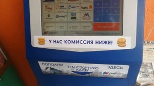 Транспортная карта Симферополя (терминал не видит карту)