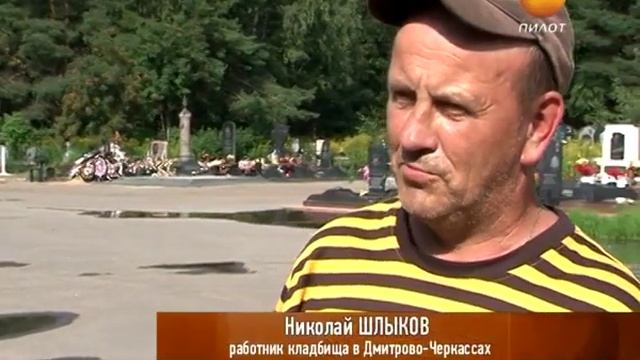 С могилы украли ангела смотреть онлайн