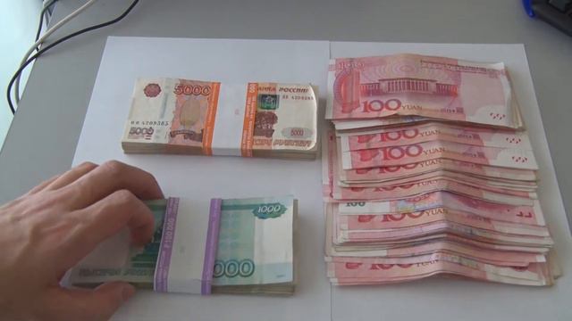 Китайца задержали на благовещенской таможне с миллионом рублей и 7,5 тысячи юаней смотреть онлайн