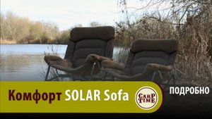 💪 Каждому КАРПЯТНИКУ в "ДОМ" по СОФЕ! 
Теперь Solar SOFA Compact! ПОДРОБНО