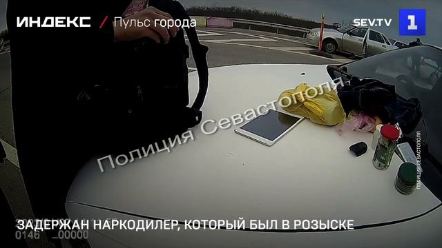Полиция задержала наркодилера, который был в розыске