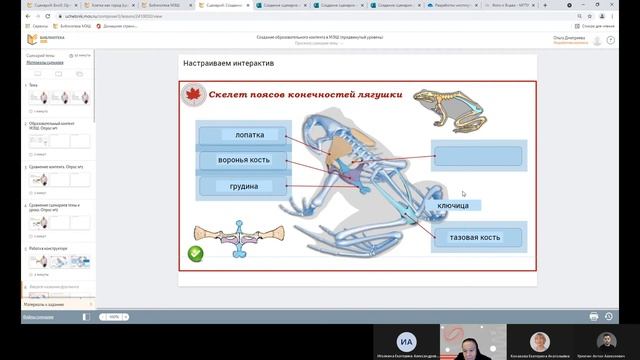 Создание образовательного контента в МЭШ. Продвинутый уровень. Биология смотреть онлайн