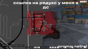 ЛУЧШИЙ REDUX С FPSBOOST V7 ДЛЯ GTA5 С ПРИЯТНЫМИ ЗВУКАМИ ПОПАДАНИЙ ? // redux "  V7  "