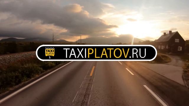 Трансфер из Аэропорта Платов
