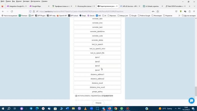 Считаем расстояние между 2 адресами при помощи API googlemaps