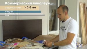 Линолеум Таркетт (Tarkett). Видео обзор. Тест на устойчивость.