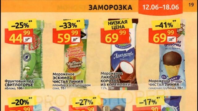 Дикси каталог с 12 по 18 июня 2023 года акции и скидки на товары в магазине