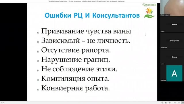 Интегративный подход в лечении зависимости .Павел Барулин. смотреть онлайн
