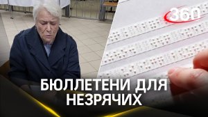 Участки в Московской области специально оборудованы для людей с ограниченными возможностями