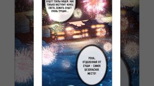 Маньхуа: Королева судного дня. 2-5 главы/озвучка!