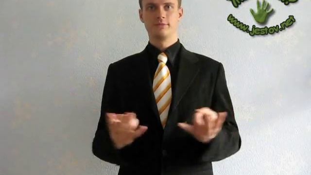 Нужно (Русский Язык Жестов)