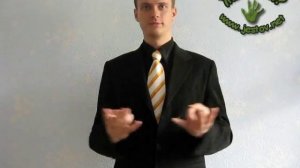 Нужно (Русский Язык Жестов)