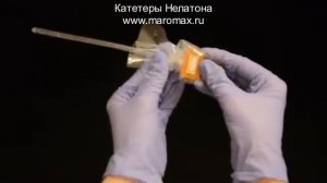 Катетеры Нелатона