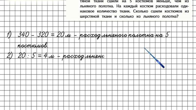 Страница 74 Задание 295 – Математика 4 класс (Моро) Часть 2 смотреть онлайн