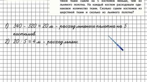 Страница 74 Задание 295 – Математика 4 класс (Моро) Часть 2