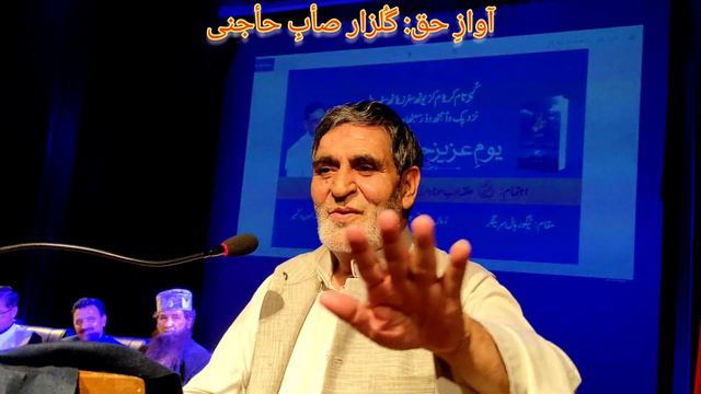 Sadr e Mehfil: Professor Mirza Mohammad Zaman Azardah || Gulzar Sab Hajini || Dated: 11-09-2022