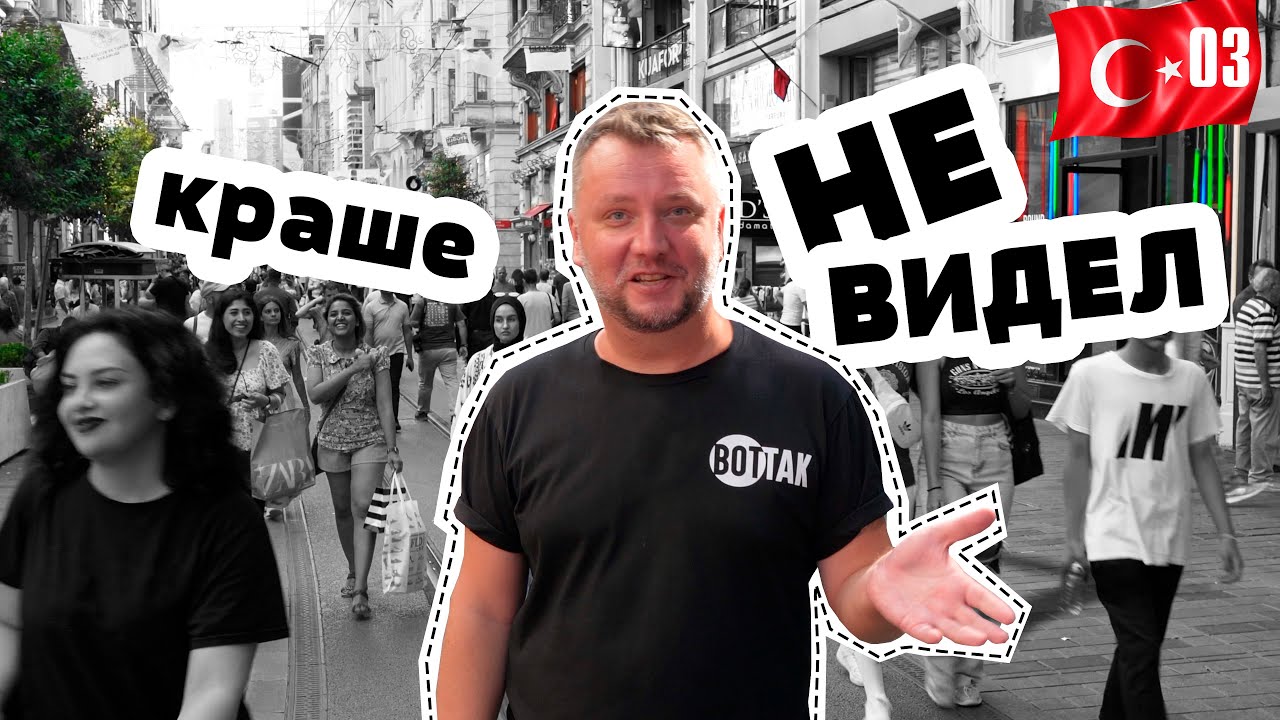 СТАМБУЛ 2022. НОВАЯ ПОРЦИЯ ВПЕЧАТЛЕНИЙ! ГАЛАТСКАЯ БАШНЯ И МОСТ. УЛИЧНАЯ ЕДА И ЧАЙКИ.