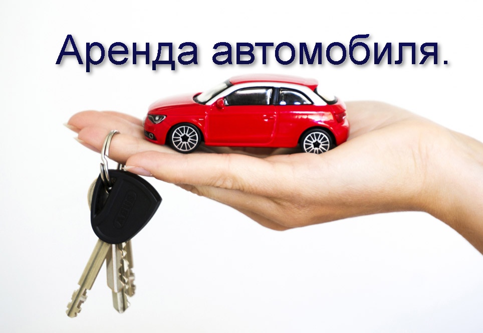 Сити драйв продажа авто. Чек каршеринга. Предлагает прокат