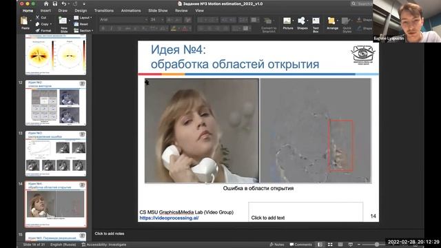 Методы сжатия и передачи медиаданных – семинар 7 смотреть онлайн