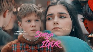 Игорь Якушев & Соня Васильева (+Саня, Рома) | Больше не звони | Папины дочки. Новые