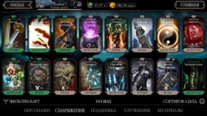 Как получить прокаченный аккаунт в Мортал Комбат Мобайл