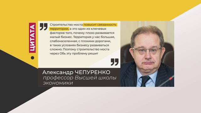 Цитата. Александр Чепуренко. Про строительство моста. 08.07.2022