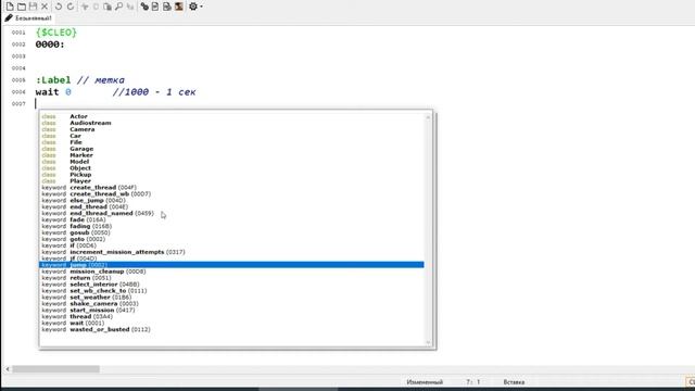 CLEO №1 [SB и основы скрипта] смотреть онлайн