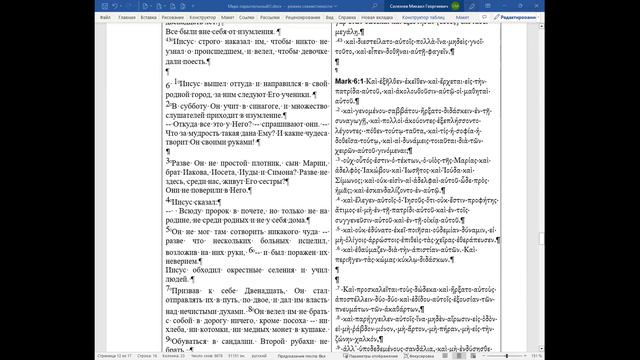 Евангелие от Марка. Медленное чтение. 26 июня 2023 г. смотреть онлайн