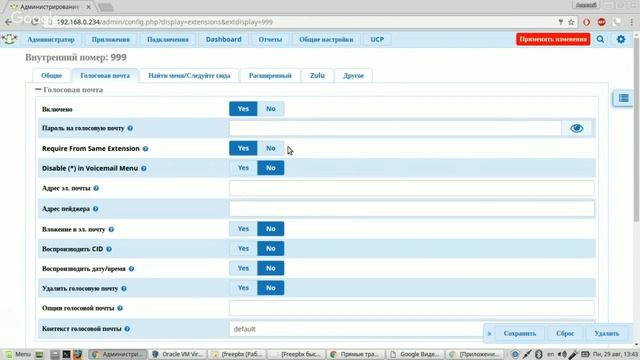 FreePBX. Офисная телефония: быстрый старт смотреть онлайн